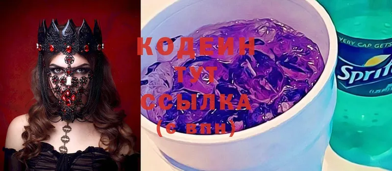 Кодеин Purple Drank  OMG зеркало  Всеволожск  закладка 