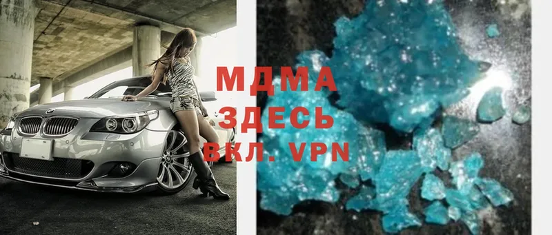 MDMA молли  купить наркотики цена  Всеволожск 